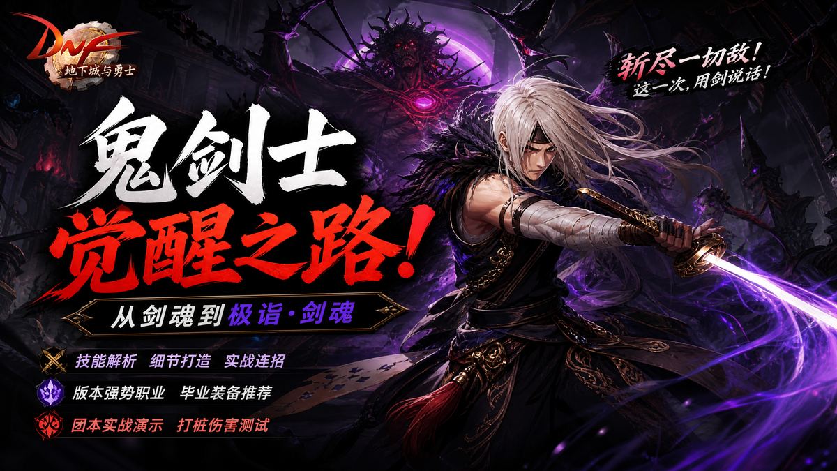 免费看片DNF刷图技巧生活视频
